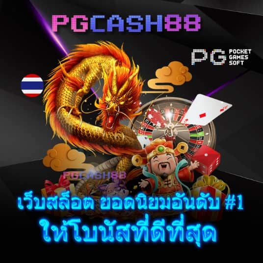 252 สล็อต